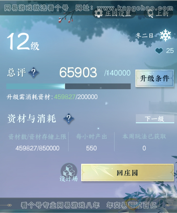 NSH313404逆水寒手游账号详情图47 NSH313404逆水寒手游账号详情图47