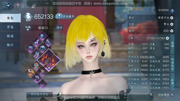 逆水寒手游账号将进酒天下无双官服天下无双 女素问/副龙吟 评分65.2W 卧看千山称号 共30天赏+2转盘外观 20W衣品 12W国色 一颗天赏未用绑【转盘外观】旋悠光-幻焰狐影【天赏发型】恣情欢,海神泪,桀骜,祈明,灵蔓...