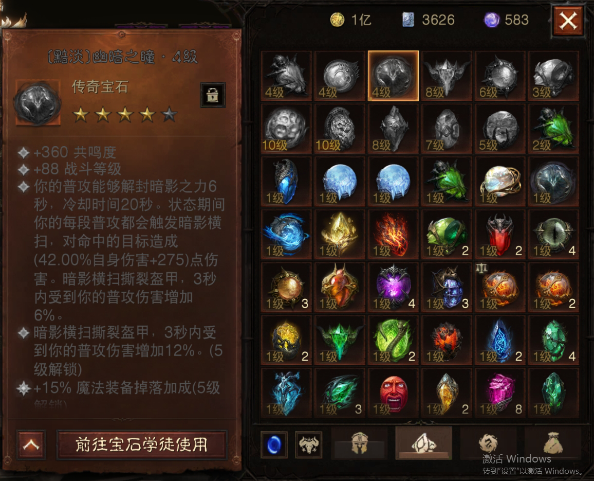 AH22656暗黑不朽账号详情图18 AH22656暗黑不朽账号详情图18