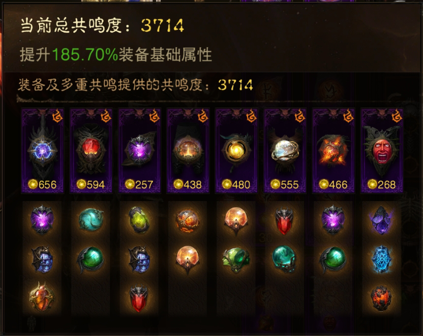 AH22656暗黑不朽账号详情图1 AH22656暗黑不朽账号详情图1