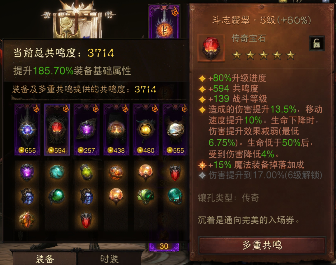 AH22656暗黑不朽账号详情图7 AH22656暗黑不朽账号详情图7