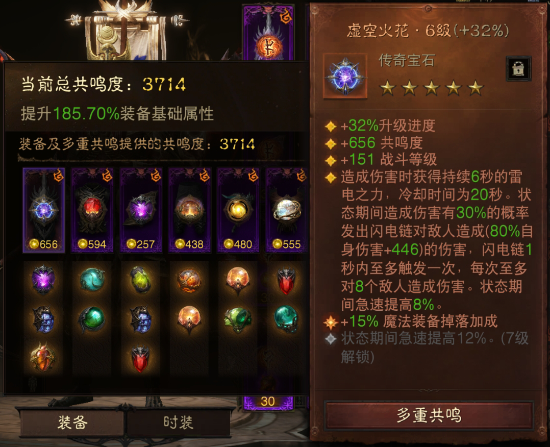 AH22656暗黑不朽账号详情图6 AH22656暗黑不朽账号详情图6