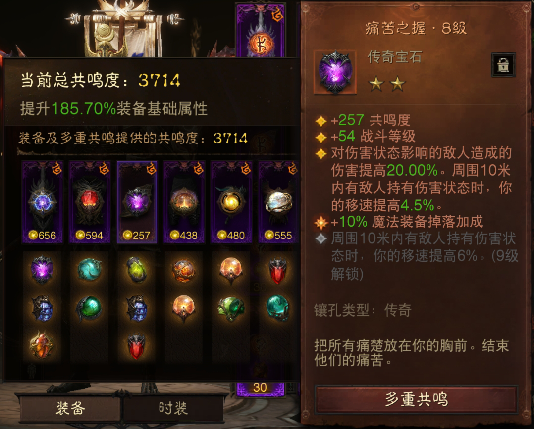 AH22656暗黑不朽账号详情图8 AH22656暗黑不朽账号详情图8