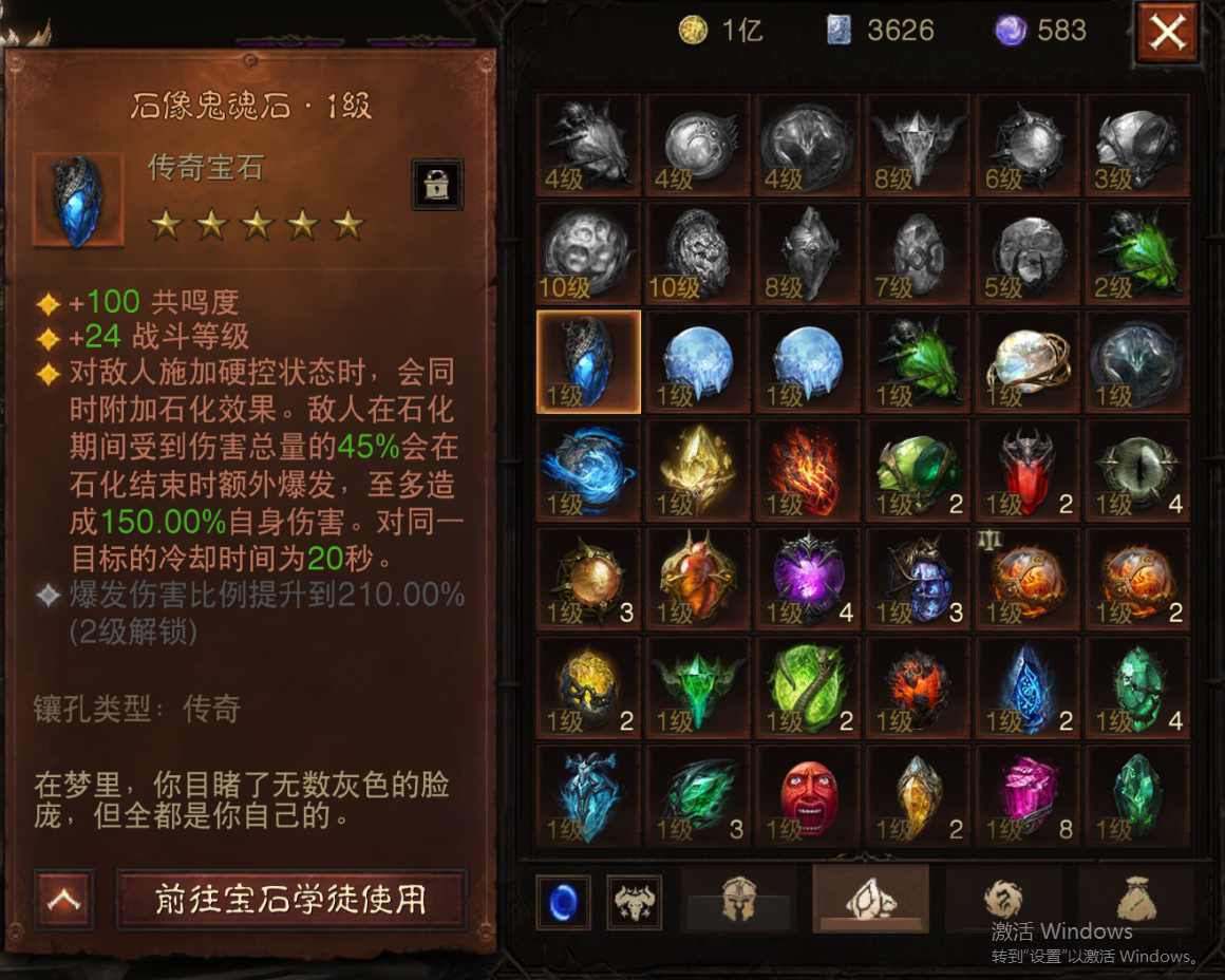 AH22656暗黑不朽账号详情图19 AH22656暗黑不朽账号详情图19
