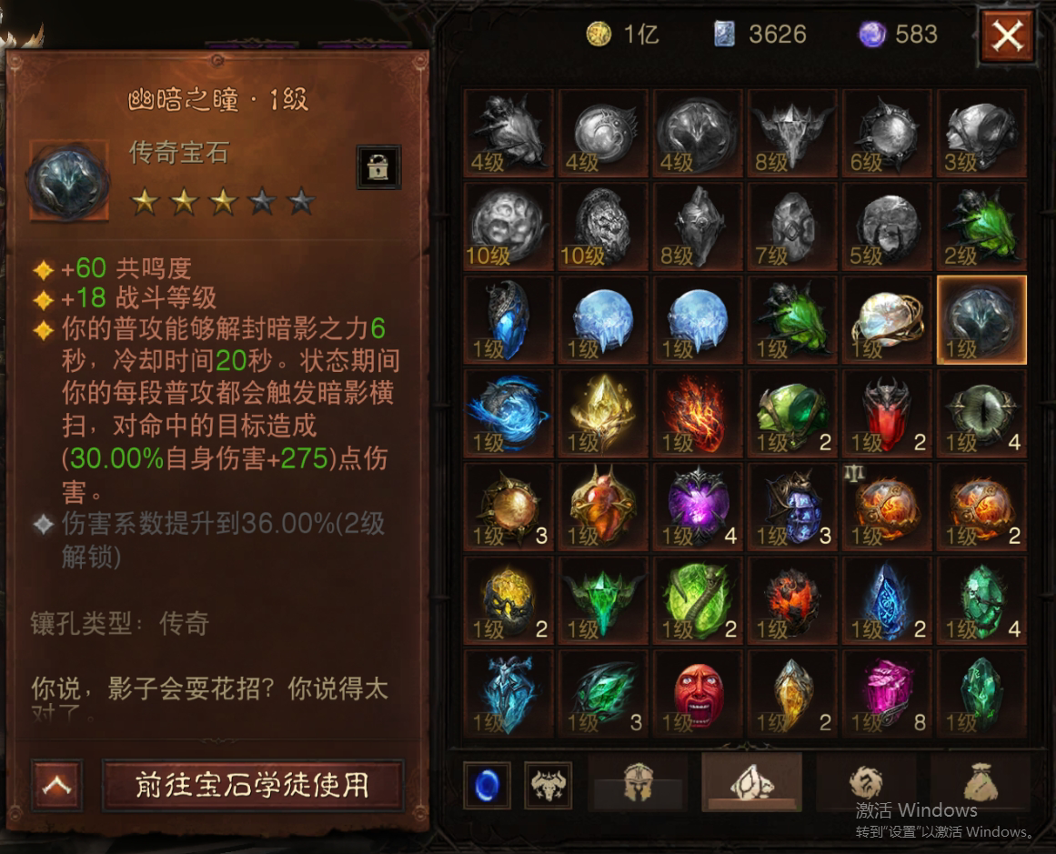 AH22656暗黑不朽账号详情图22 AH22656暗黑不朽账号详情图22