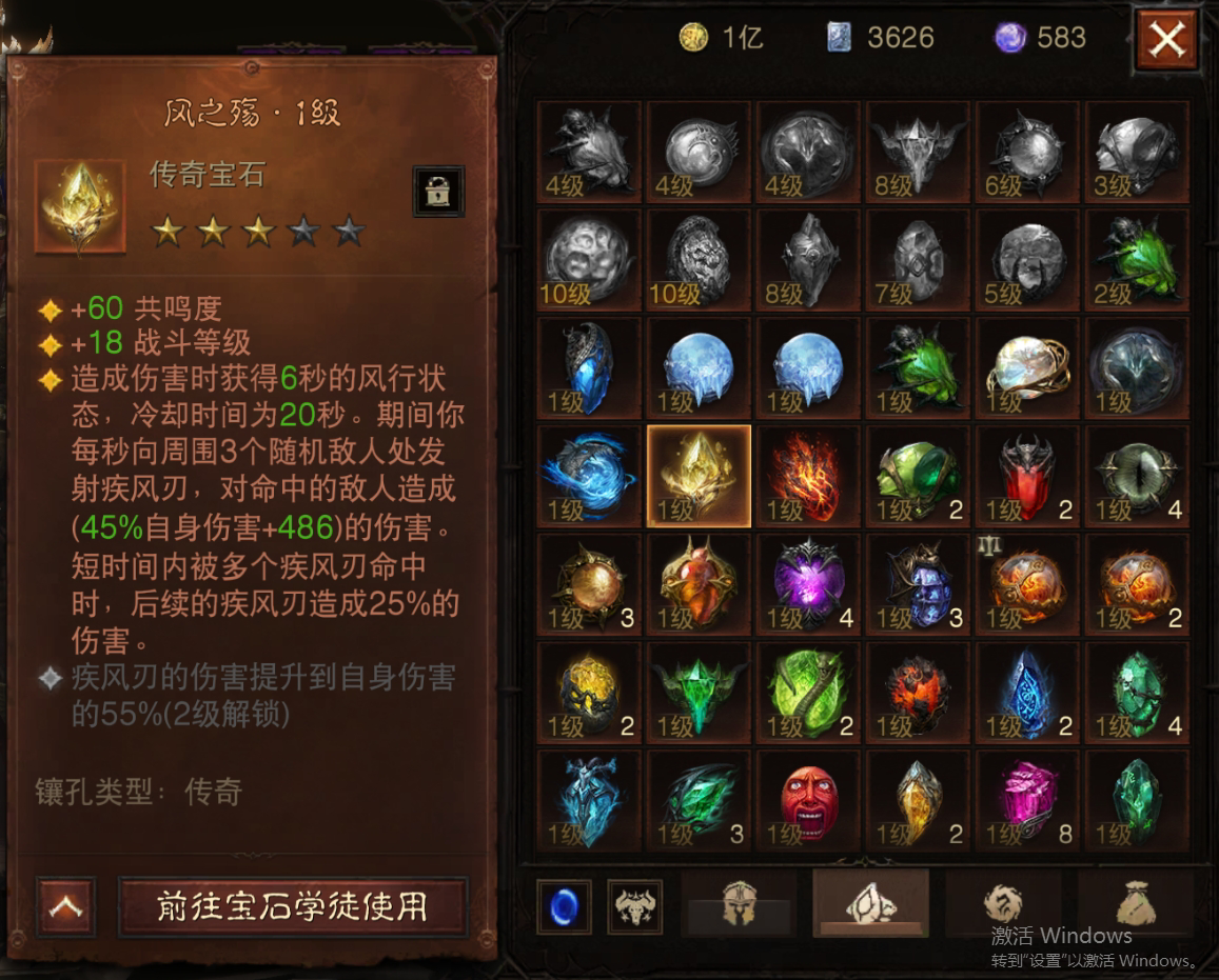 AH22656暗黑不朽账号详情图23 AH22656暗黑不朽账号详情图23