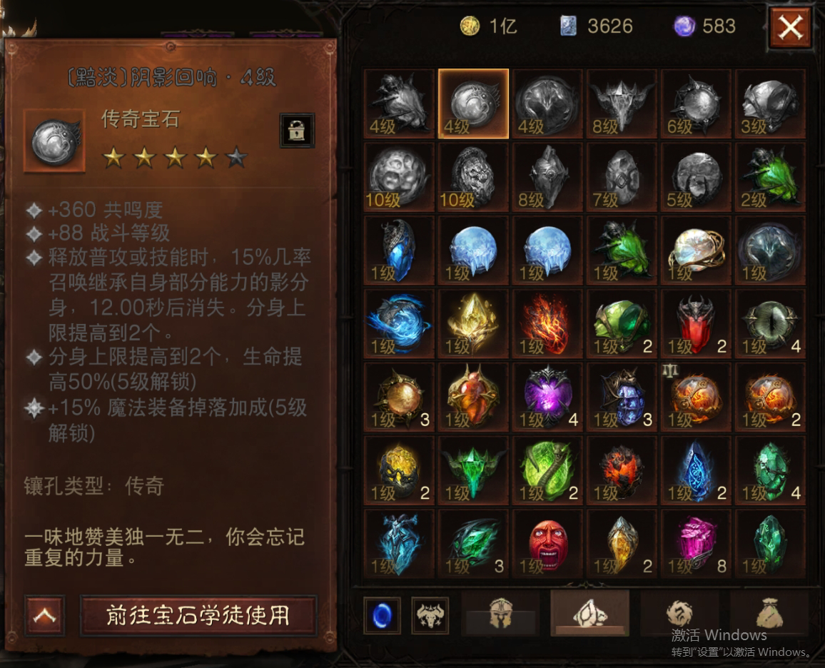AH22656暗黑不朽账号详情图17 AH22656暗黑不朽账号详情图17