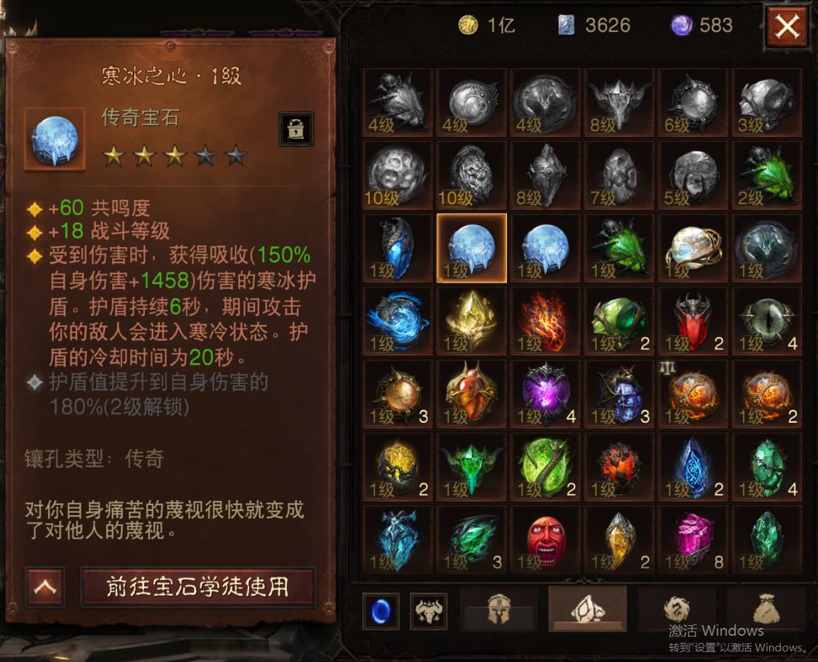 AH22656暗黑不朽账号详情图20 AH22656暗黑不朽账号详情图20