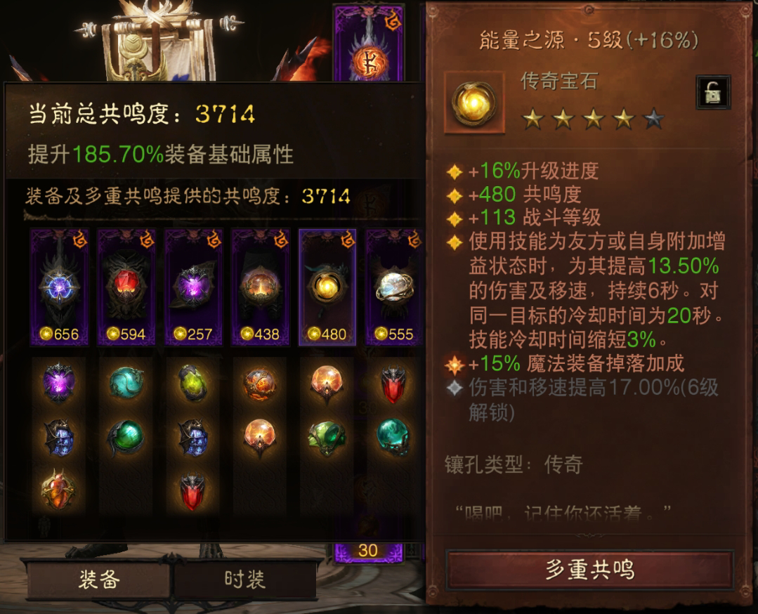 AH22656暗黑不朽账号详情图10 AH22656暗黑不朽账号详情图10