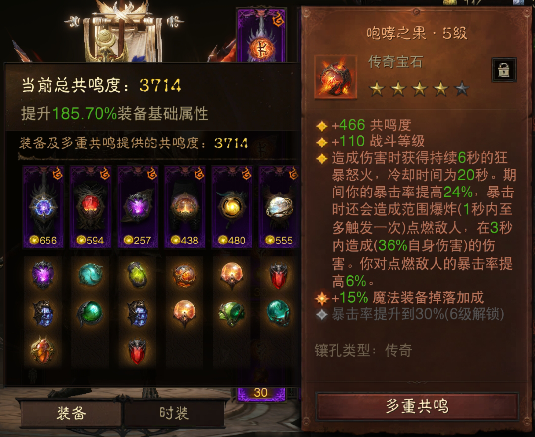 AH22656暗黑不朽账号详情图12 AH22656暗黑不朽账号详情图12