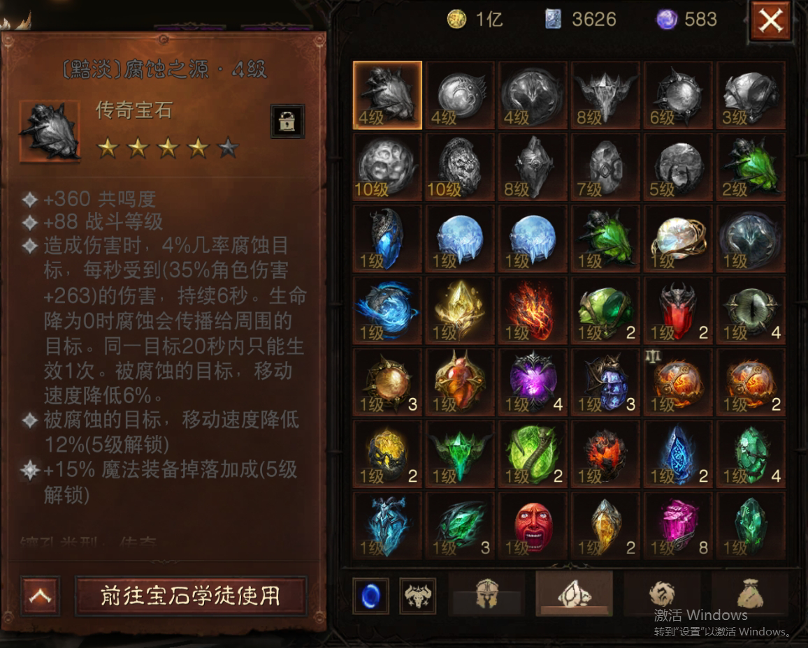 AH22656暗黑不朽账号详情图16 AH22656暗黑不朽账号详情图16