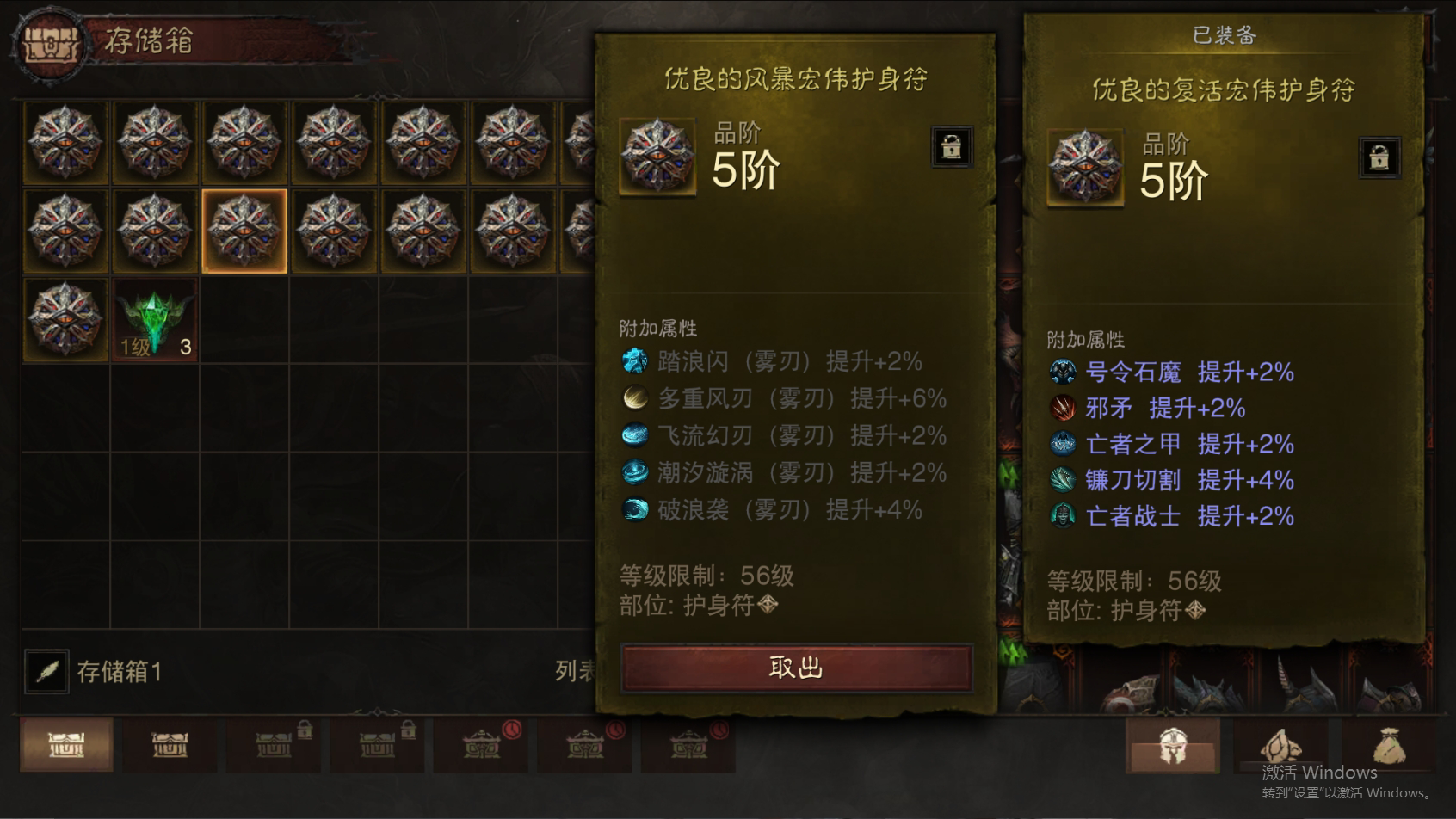 AH22656暗黑不朽账号详情图32 AH22656暗黑不朽账号详情图32