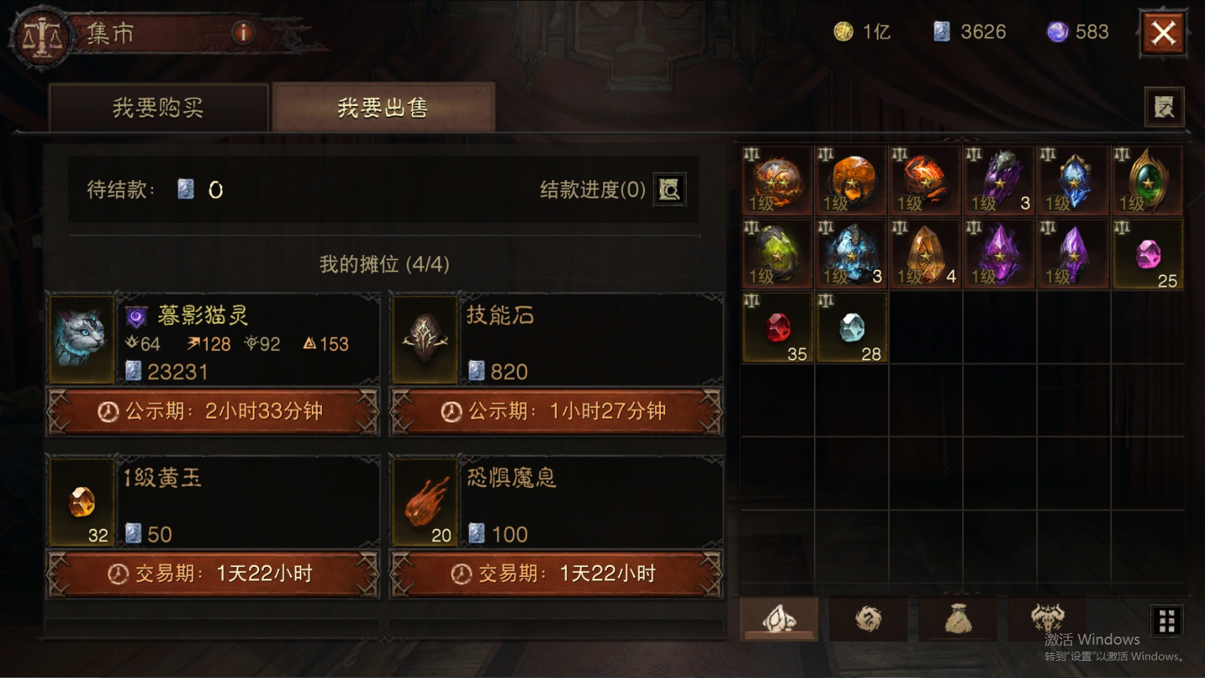 AH22656暗黑不朽账号详情图35 AH22656暗黑不朽账号详情图35