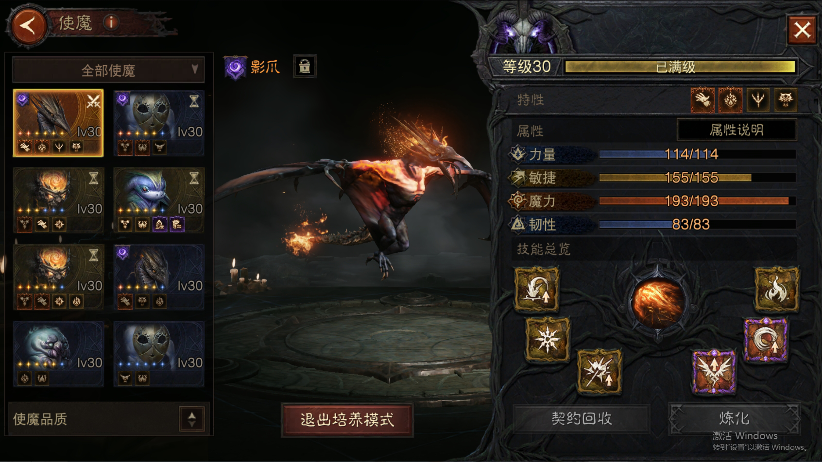 AH22656暗黑不朽账号详情图36 AH22656暗黑不朽账号详情图36