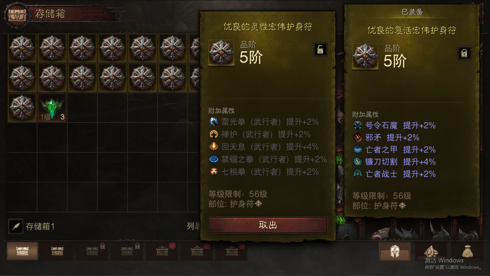 AH22656暗黑不朽账号详情图30 AH22656暗黑不朽账号详情图30