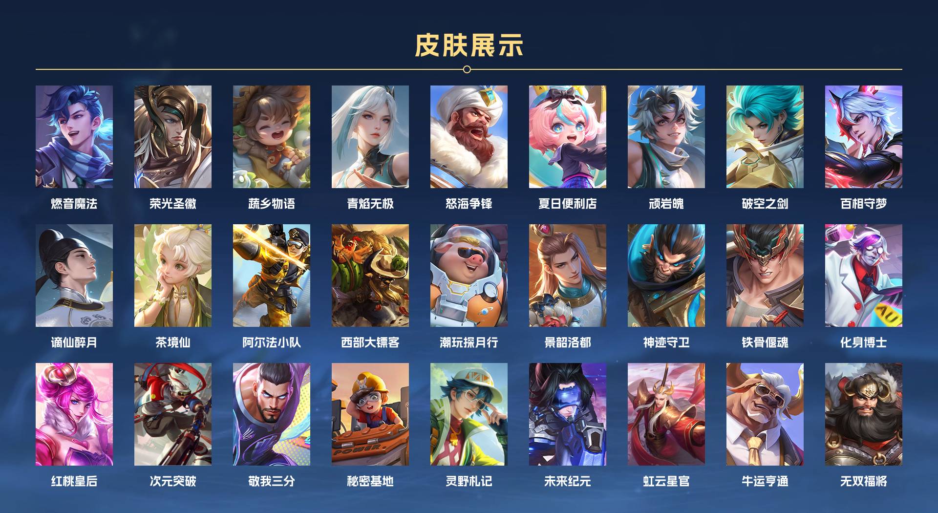 WZ3150077王者荣耀账号详情图4 WZ3150077王者荣耀账号详情图4