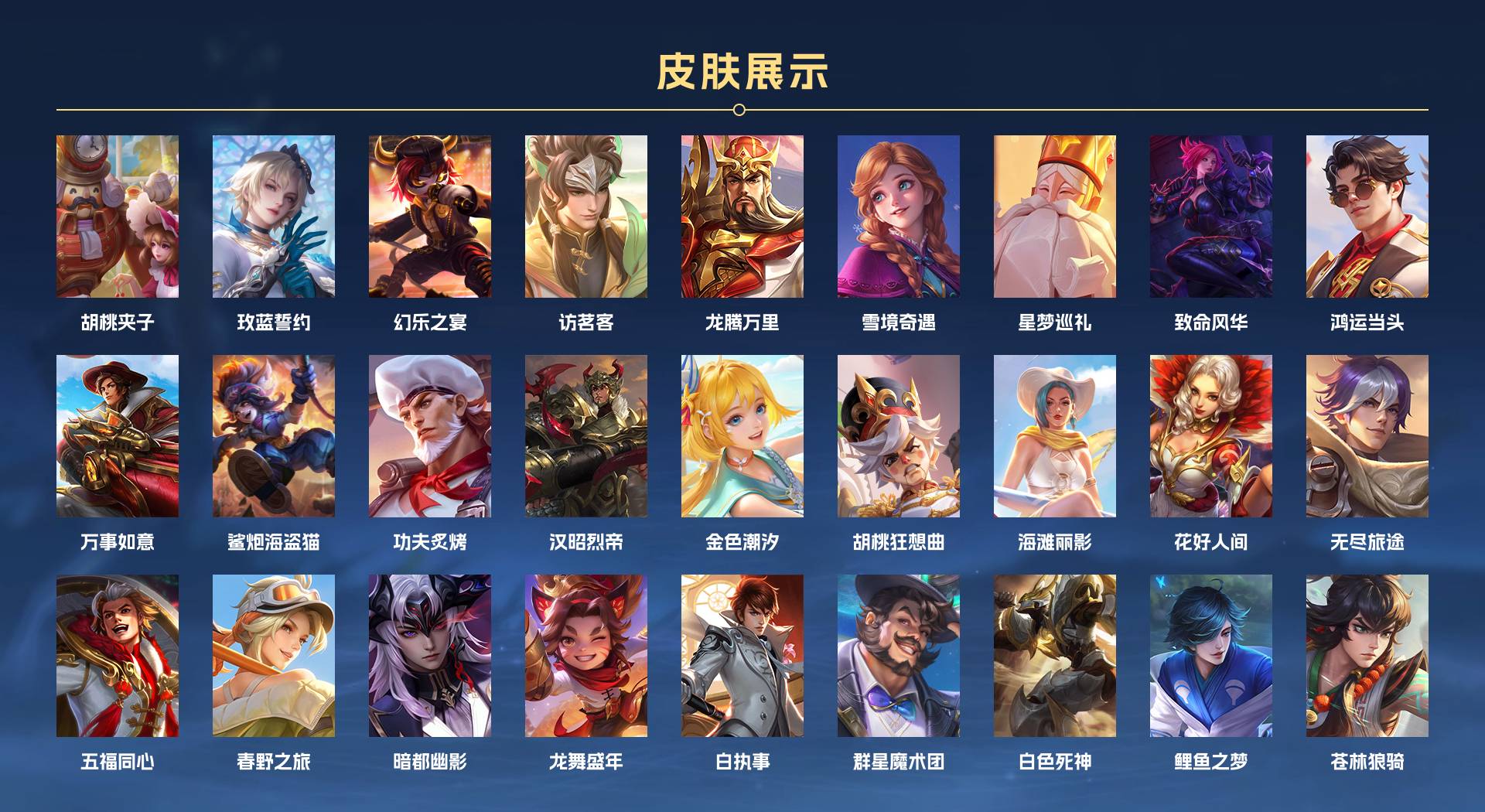 WZ3150077王者荣耀账号详情图6 WZ3150077王者荣耀账号详情图6