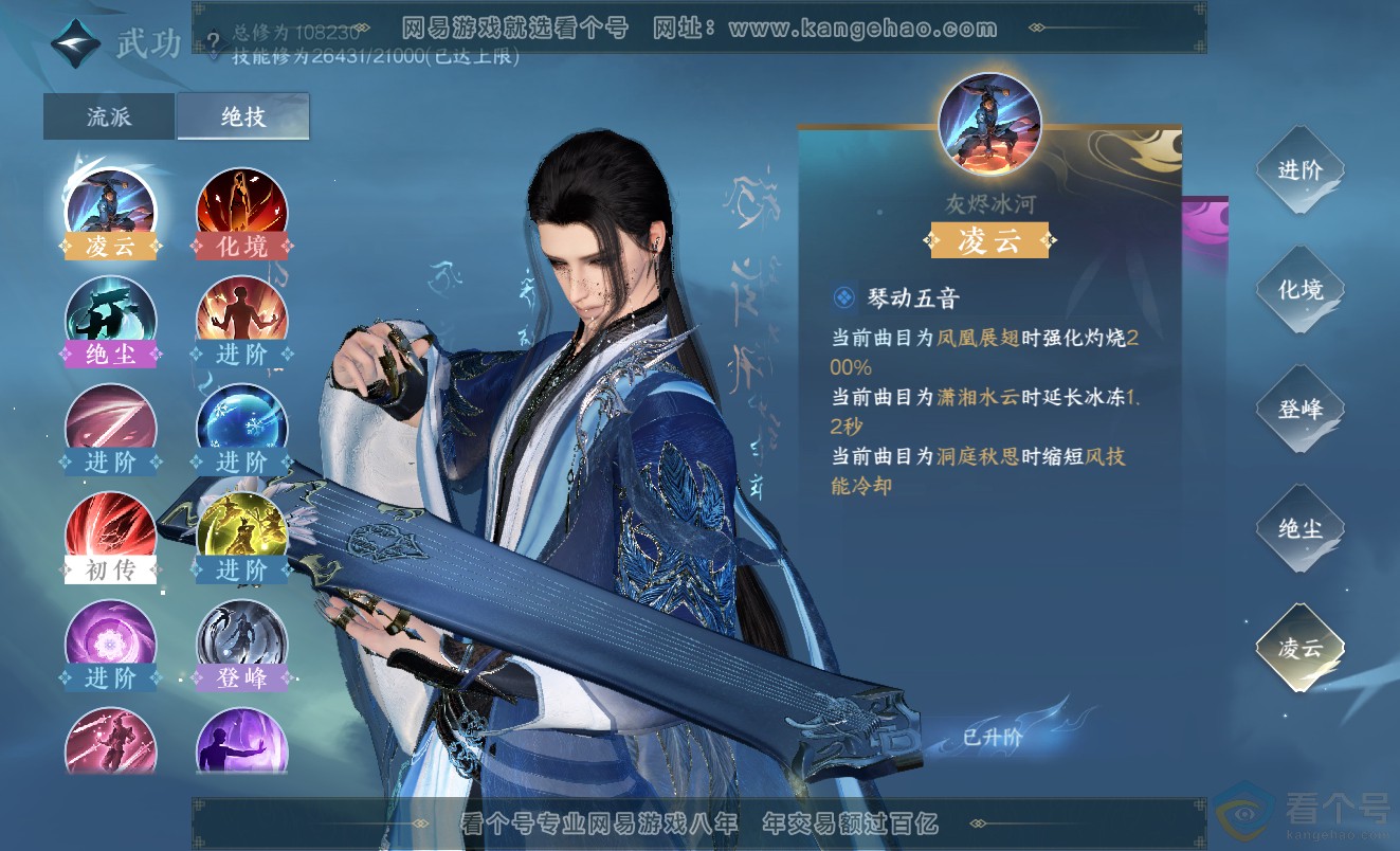NSH313407逆水寒手游账号详情图37 NSH313407逆水寒手游账号详情图37