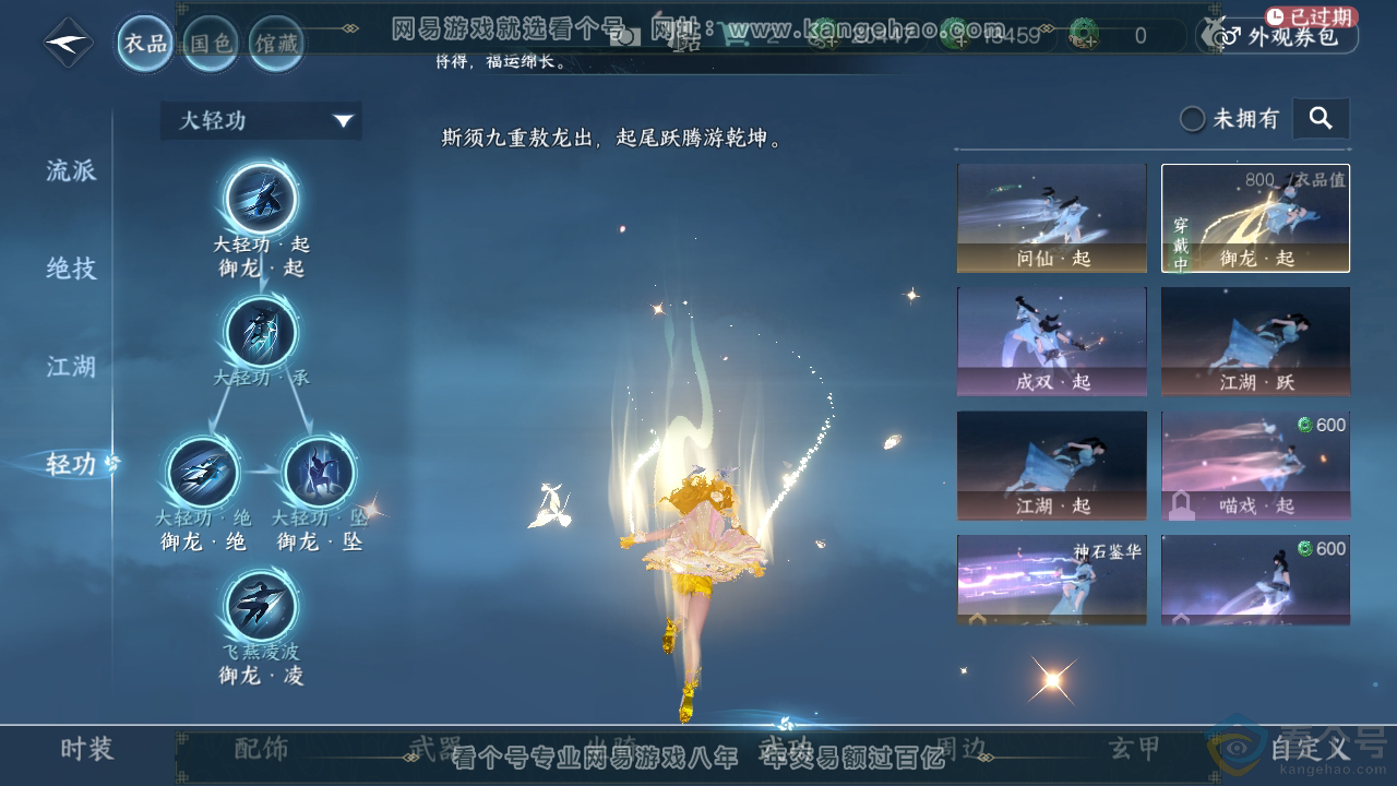 NSH313409逆水寒手游账号详情图12 NSH313409逆水寒手游账号详情图12