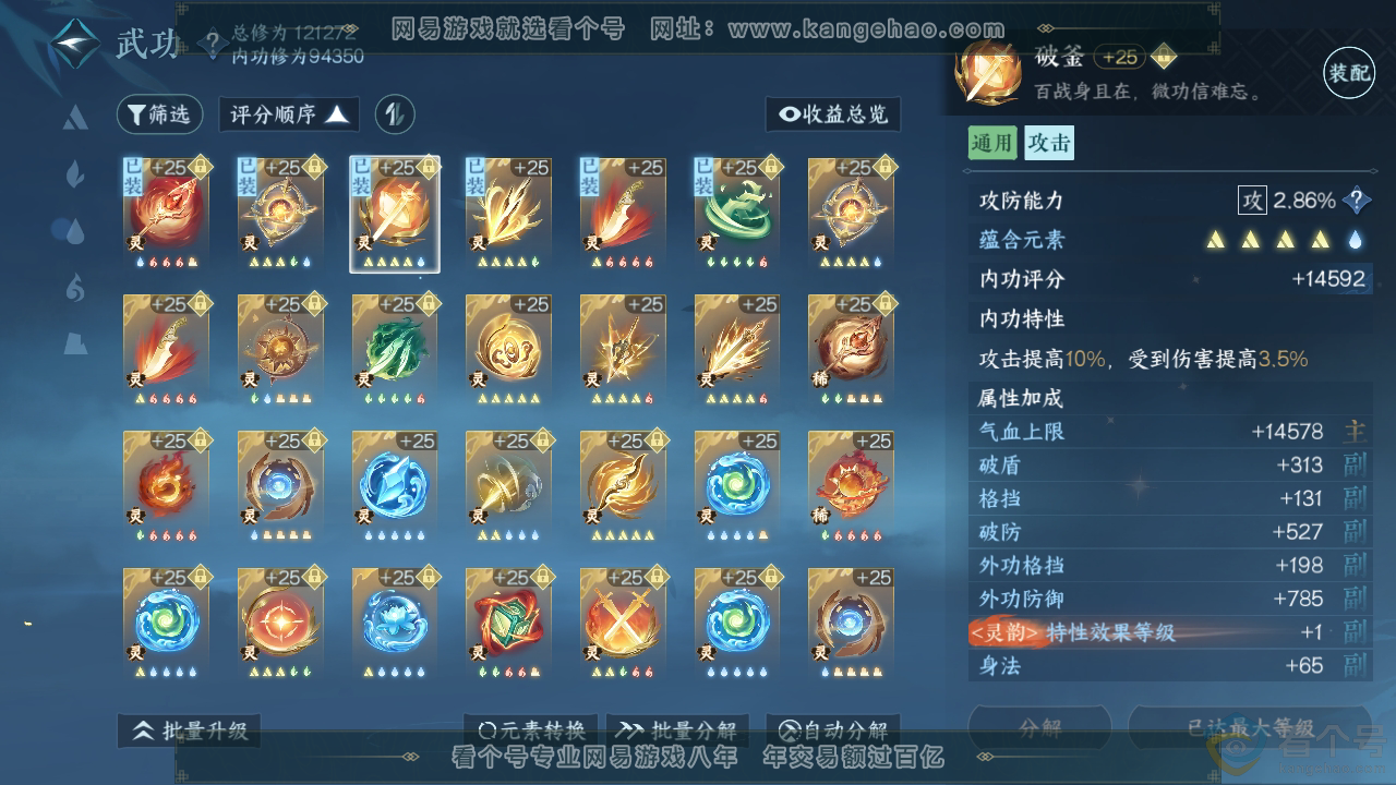 NSH313409逆水寒手游账号详情图42 NSH313409逆水寒手游账号详情图42
