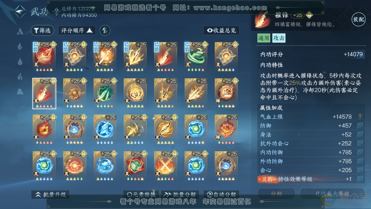 NSH313409逆水寒手游账号详情图47 NSH313409逆水寒手游账号详情图47