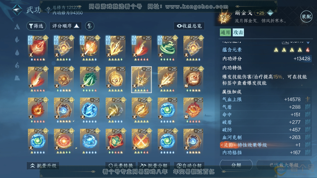 NSH313409逆水寒手游账号详情图51 NSH313409逆水寒手游账号详情图51