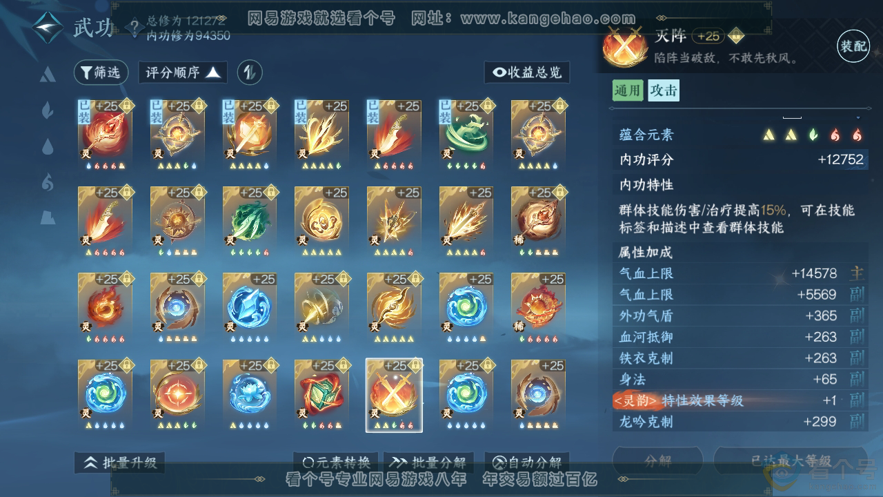 NSH313409逆水寒手游账号详情图62 NSH313409逆水寒手游账号详情图62