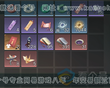 NSH313410逆水寒手游账号详情图4 NSH313410逆水寒手游账号详情图4