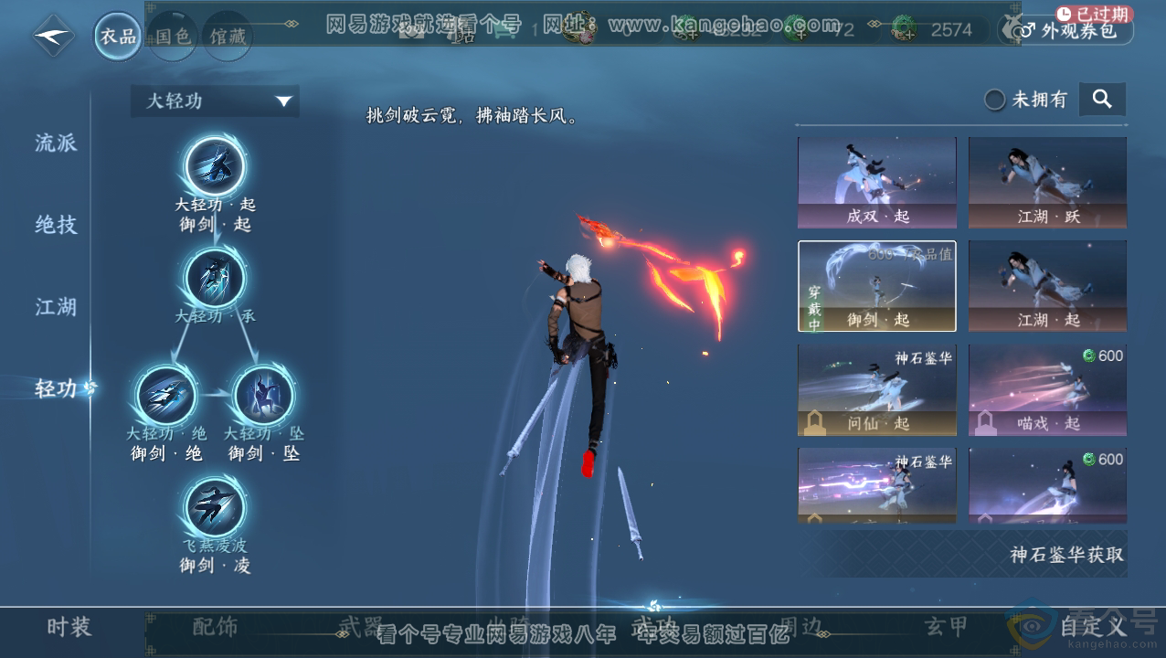NSH313410逆水寒手游账号详情图12 NSH313410逆水寒手游账号详情图12