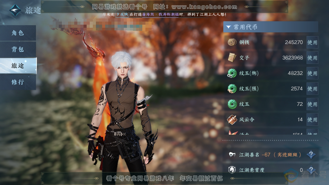 NSH313410逆水寒手游账号详情图5 NSH313410逆水寒手游账号详情图5