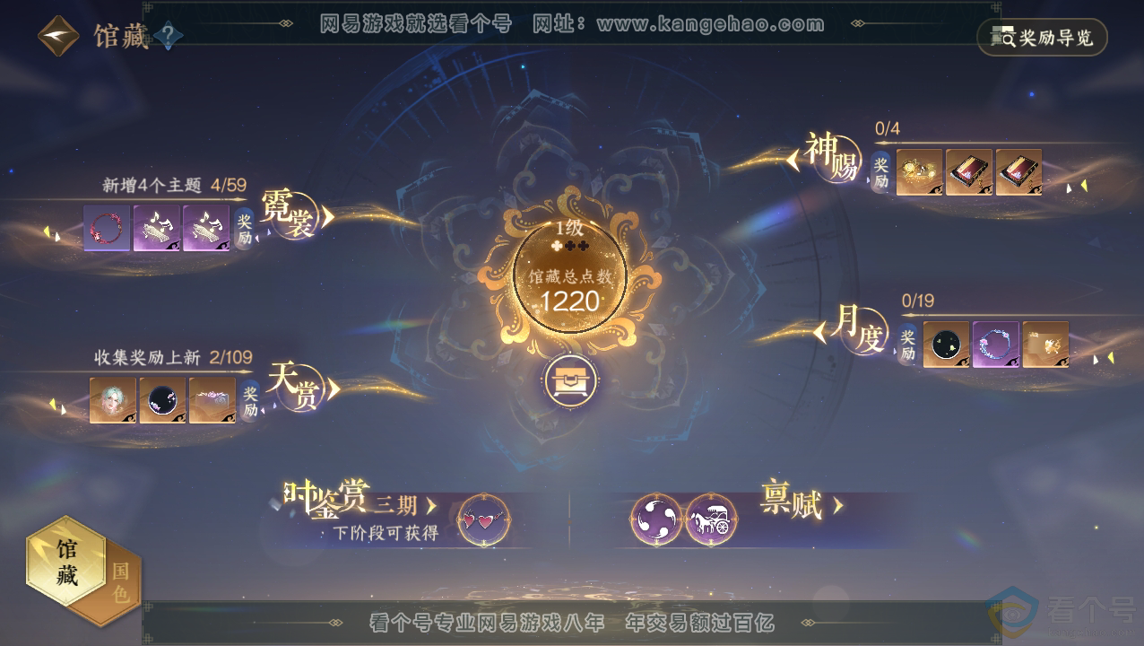 NSH313410逆水寒手游账号详情图7 NSH313410逆水寒手游账号详情图7