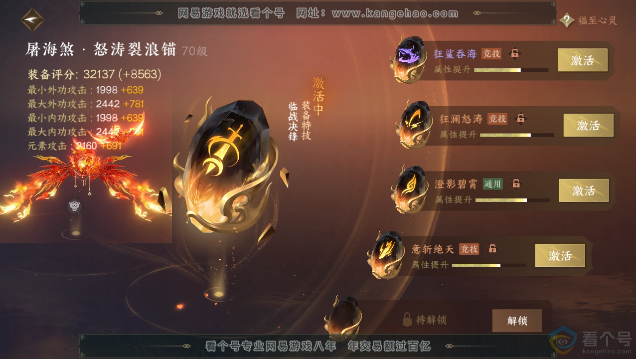 NSH313410逆水寒手游账号详情图27 NSH313410逆水寒手游账号详情图27