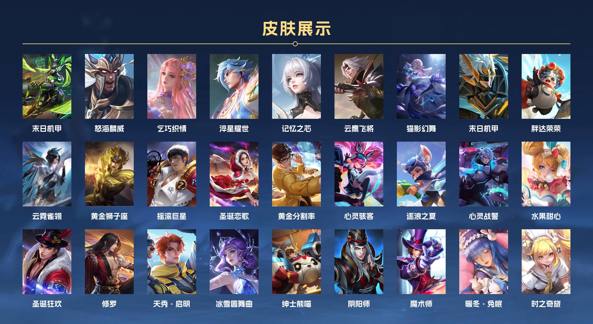 WZ3150082王者荣耀账号详情图2 WZ3150082王者荣耀账号详情图2