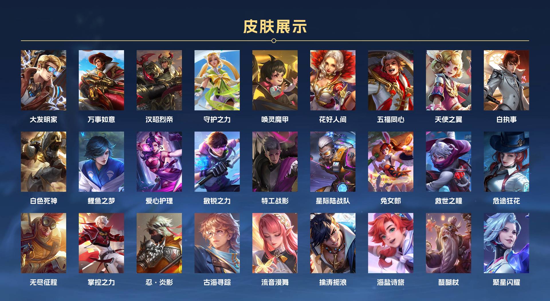WZ3150082王者荣耀账号详情图6 WZ3150082王者荣耀账号详情图6
