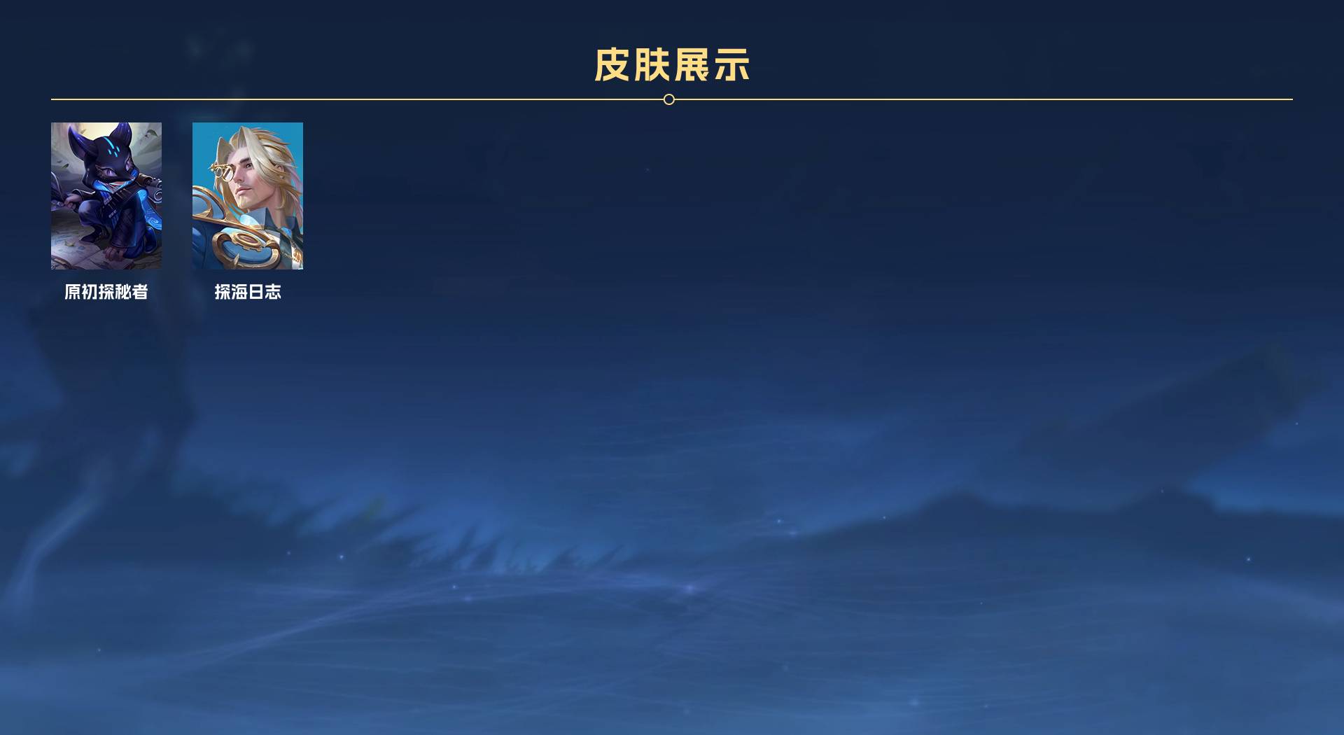 WZ3150082王者荣耀账号详情图7 WZ3150082王者荣耀账号详情图7