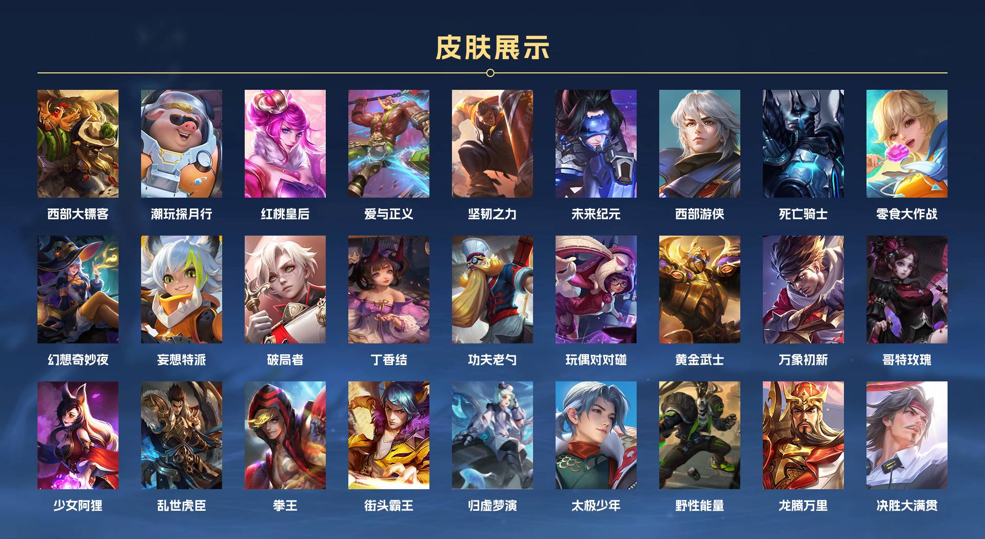 WZ3150082王者荣耀账号详情图5 WZ3150082王者荣耀账号详情图5