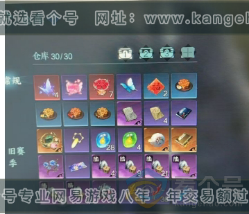 NSH313186逆水寒手游账号详情图3 NSH313186逆水寒手游账号详情图3