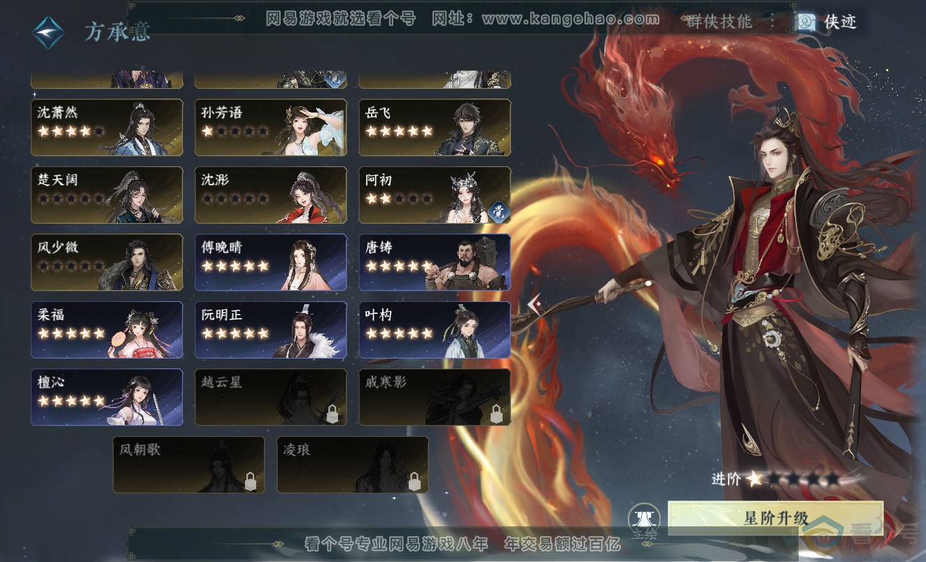 NSH313412逆水寒手游账号详情图55 NSH313412逆水寒手游账号详情图55