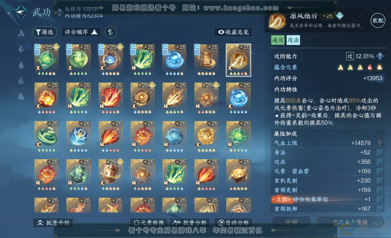 NSH313412逆水寒手游账号详情图40 NSH313412逆水寒手游账号详情图40