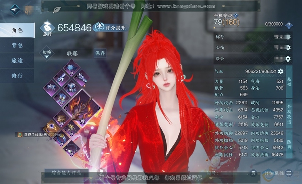 逆水寒手游账号决南岭江山如画官服江山如画 女铁衣 累充称号卧看千山 评分65w 已用19天赏+1活动外观+1颗未用天赏  衣品22w国色72600馆藏14w  【活动外观】旋悠光  【天霓染】曦曲-四海无拘-晶梦绮舞  【...