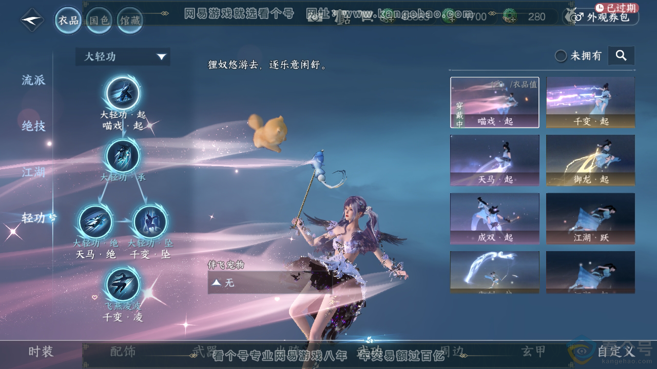 NSH313416逆水寒手游账号详情图16 NSH313416逆水寒手游账号详情图16
