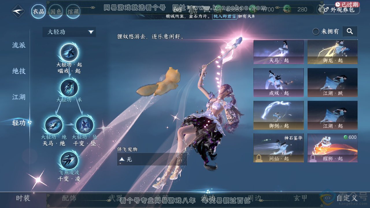 NSH313416逆水寒手游账号详情图17 NSH313416逆水寒手游账号详情图17