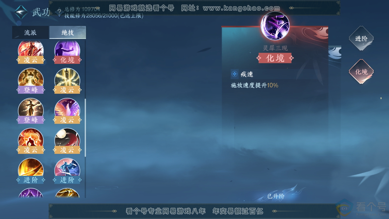 NSH313416逆水寒手游账号详情图32 NSH313416逆水寒手游账号详情图32