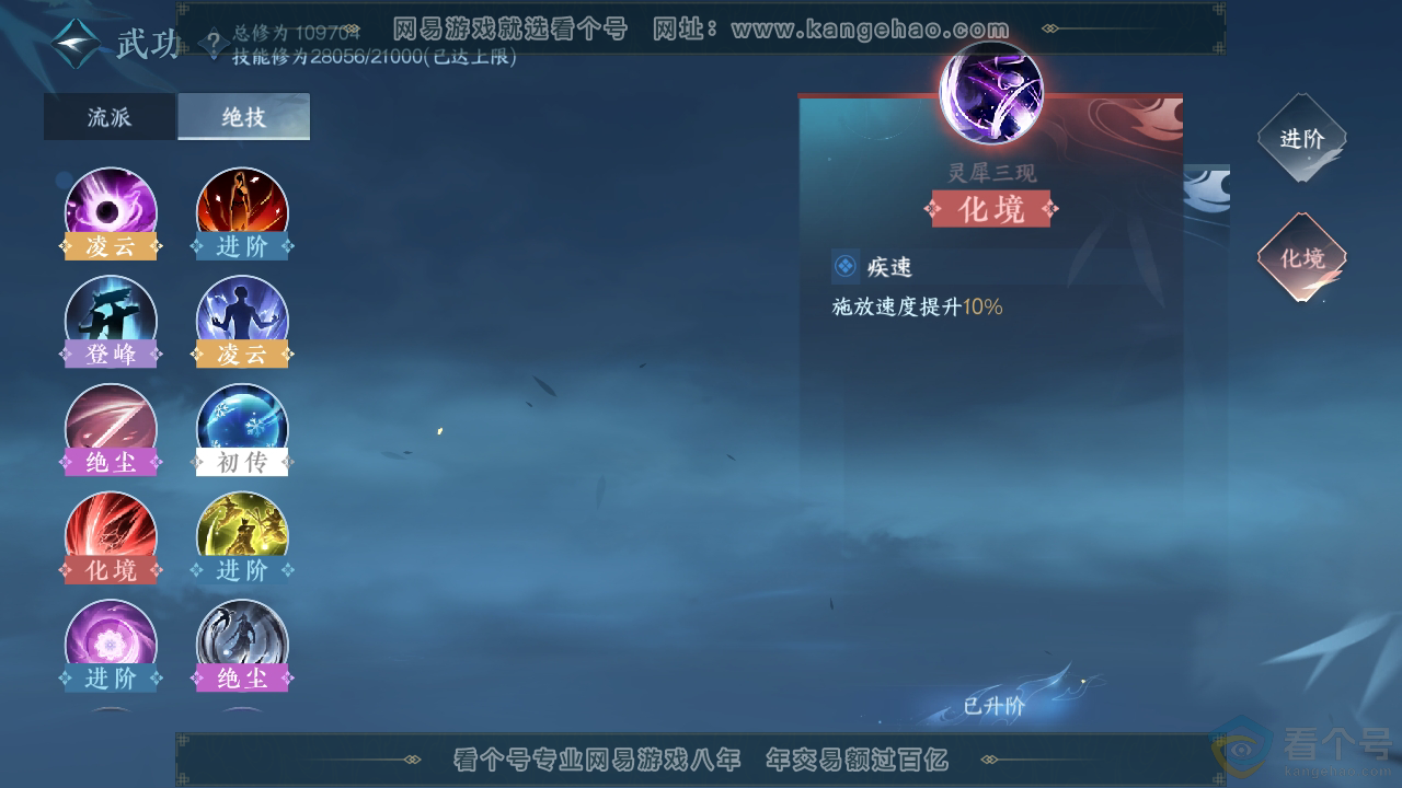 NSH313416逆水寒手游账号详情图31 NSH313416逆水寒手游账号详情图31