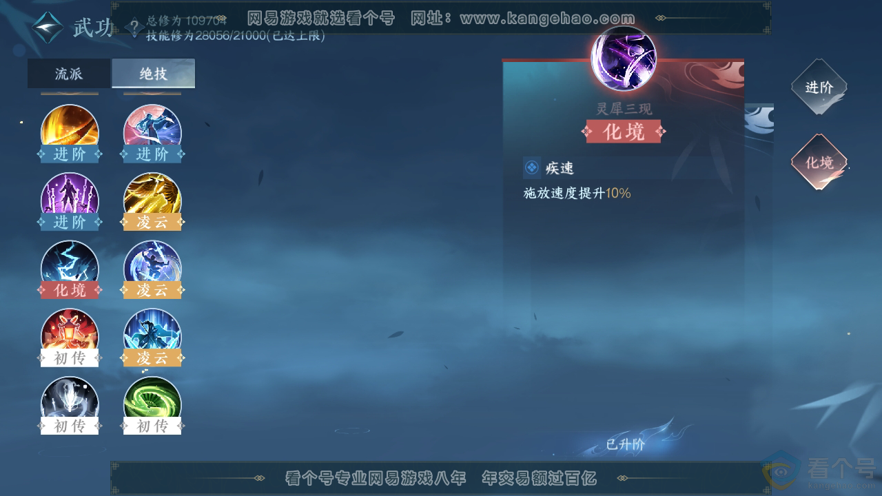 NSH313416逆水寒手游账号详情图33 NSH313416逆水寒手游账号详情图33