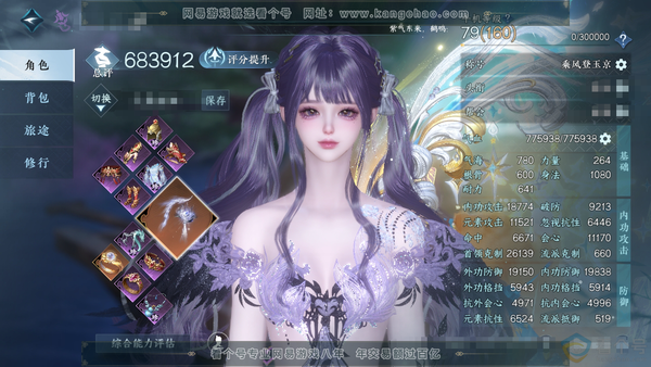 逆水寒手游账号决南岭沧海月明官服沧海月明 女九灵(神相) 评分68.3w 累充乘风【神赐祥瑞】铸星幻龙【顶奢】碧澜-冥宙【进阶神兵】昼宇灵晖-玄龙耀世 衣品103w 国色13w 馆藏201w 68颗不含顶奢自用天赏+1个绑...