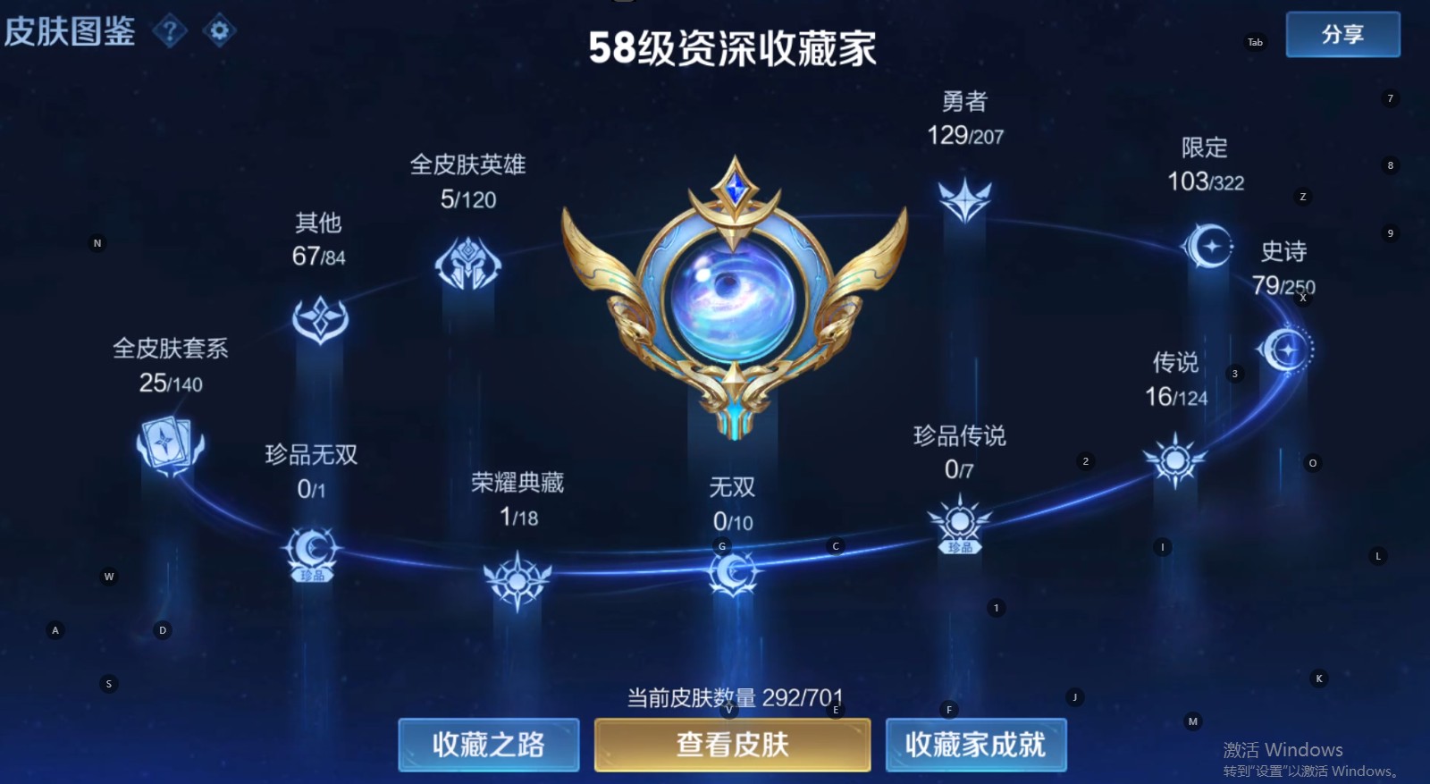 WZ3150131王者荣耀账号详情图11 WZ3150131王者荣耀账号详情图11