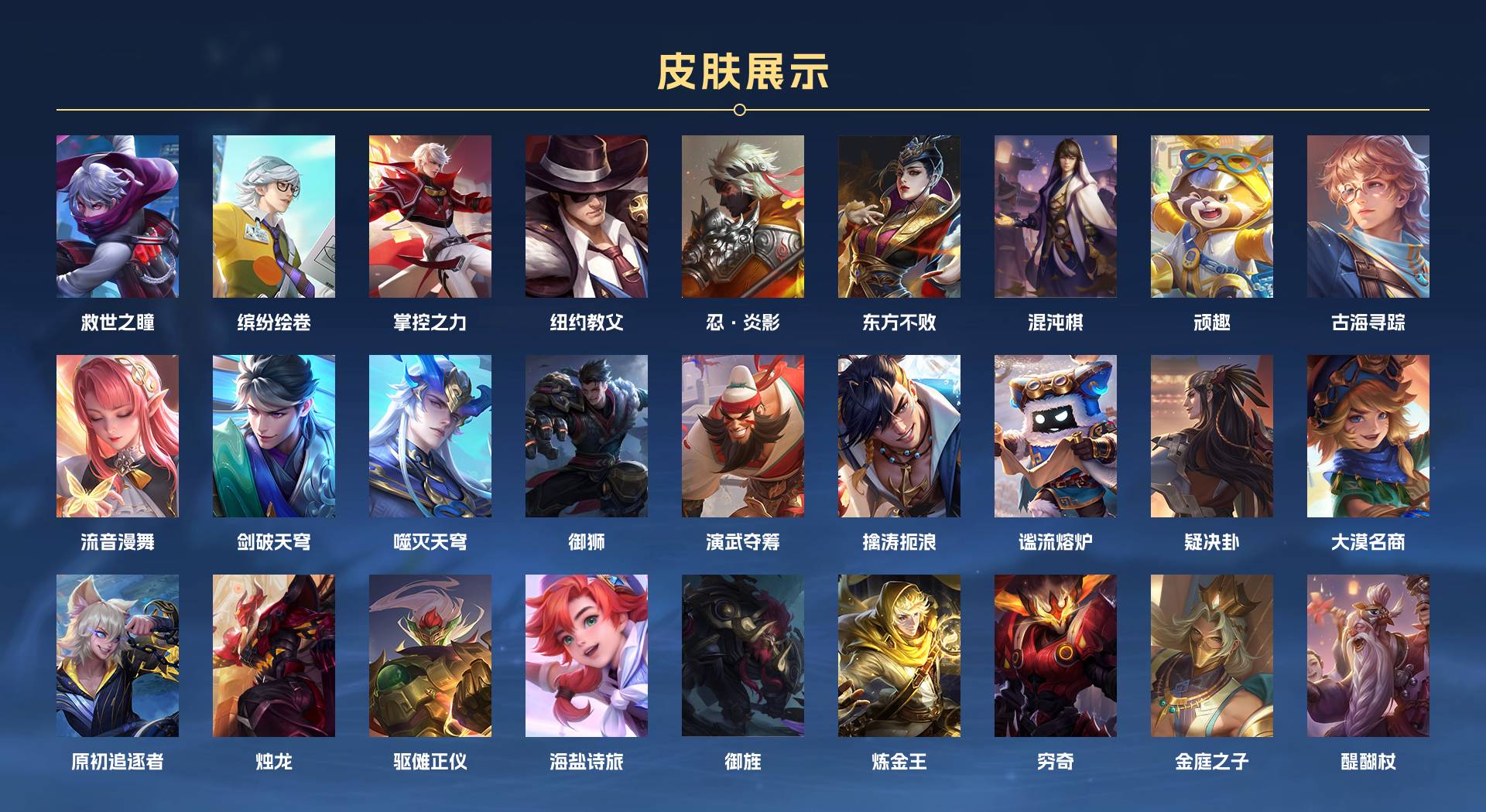 WZ3150131王者荣耀账号详情图8 WZ3150131王者荣耀账号详情图8