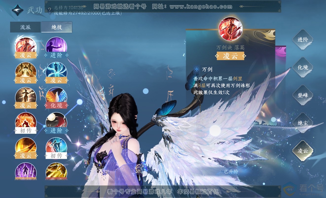 NSH313420逆水寒手游账号详情图45 NSH313420逆水寒手游账号详情图45
