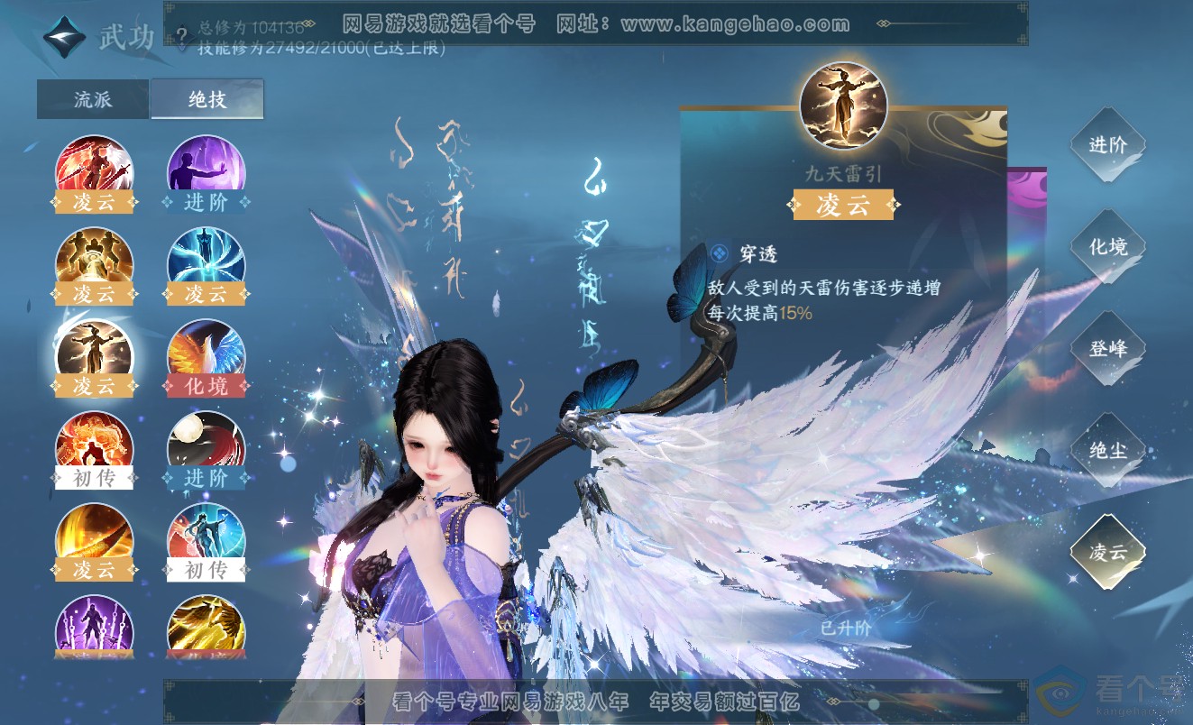 NSH313420逆水寒手游账号详情图47 NSH313420逆水寒手游账号详情图47